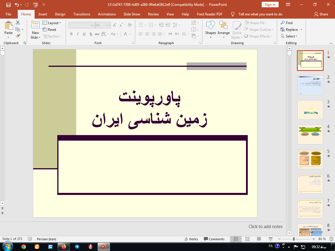 دانلود پاورپوینت زمین شناسی ایران